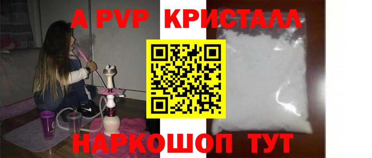 Alpha PVP крисы CK  Вход с VPN  A PVP  хочу наркоту  Астрахань 