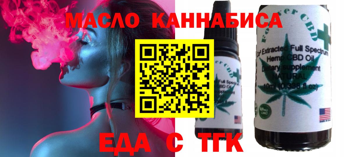 Астрахань  Печенье с ТГК конопля  Вход с VPN 