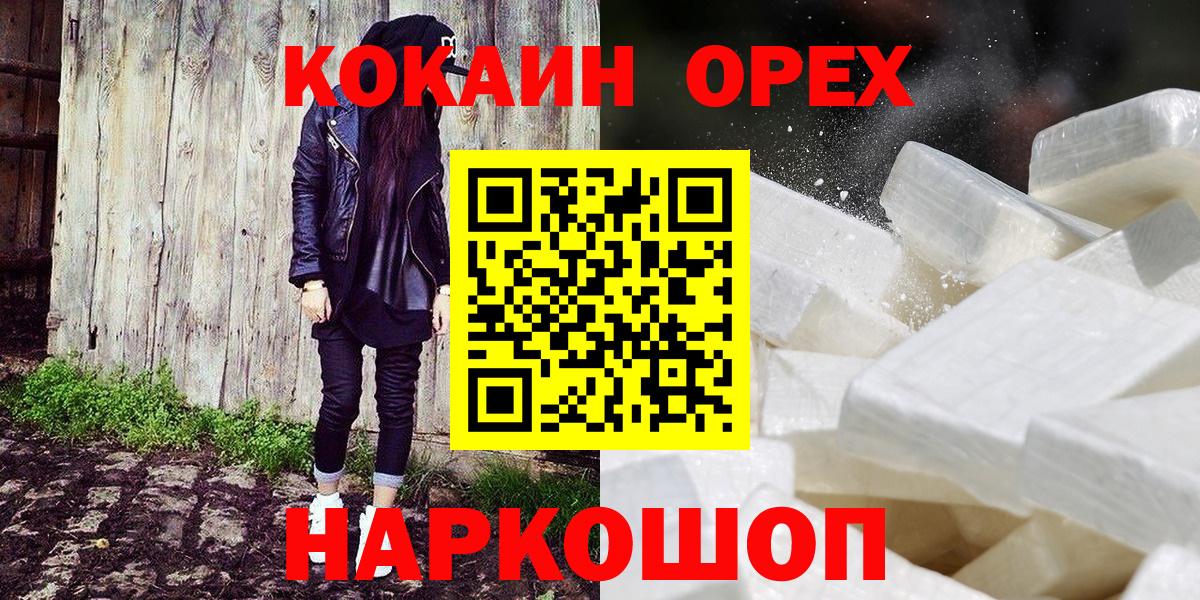 COCAIN Боливия  КОКАИН 99%  Астрахань  COCAIN  Вход с VPN 