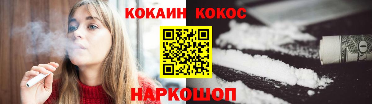COCAIN 98% Астрахань