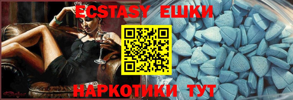 Астрахань  Ecstasy Cube  Экстази  Вход с VPN 