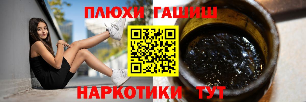 ГАШ Cannabis Астрахань