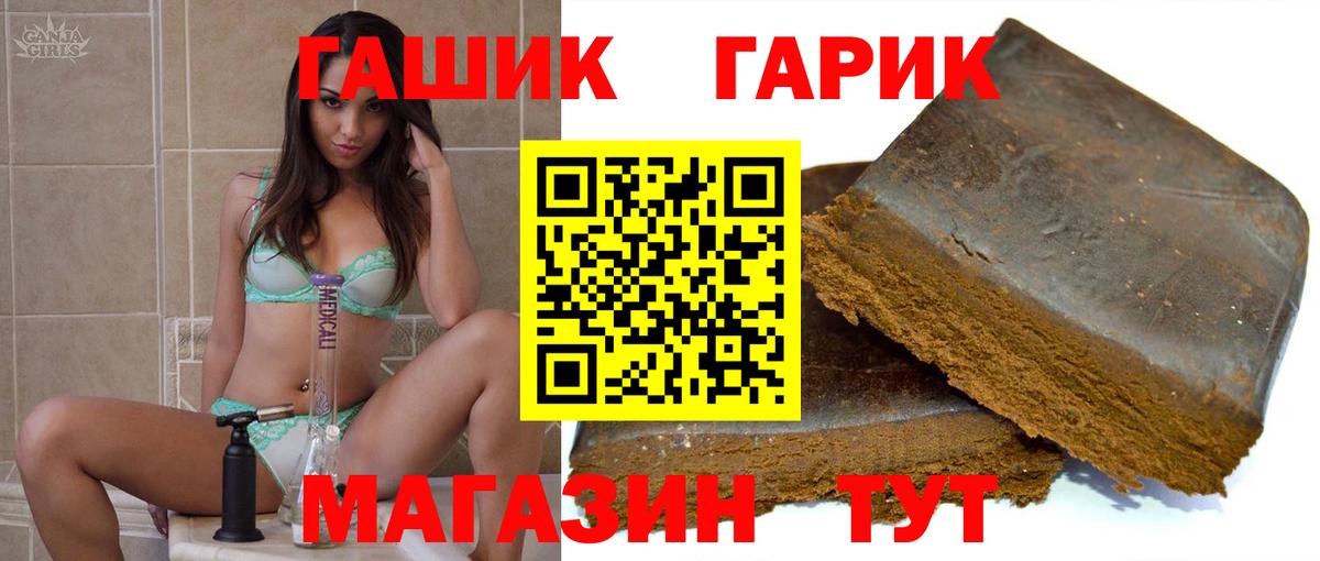 Гашиш 40% ТГК  ГАШ  Астрахань  цена наркотик  Вход с VPN 
