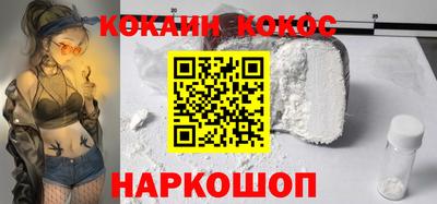 кокаин VHQ Янаул