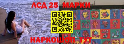 марки lsd Ярцево