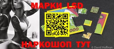 марки lsd Ярцево