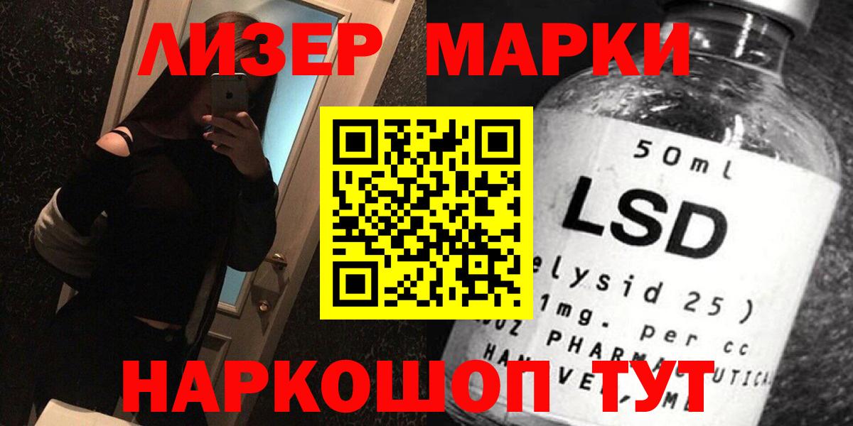 ЛСД экстази кислота Астрахань