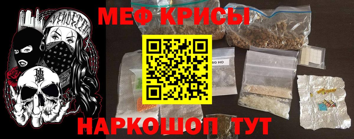 Астрахань  закладка  МЕФ мяу мяу  Мефедрон  Вход с VPN  МЕФ кристаллы 