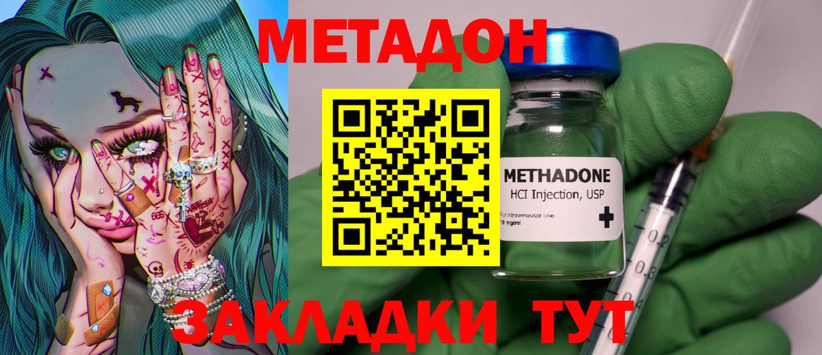 Метадон VHQ  МЕТАДОН белоснежный  Астрахань  Вход с VPN 