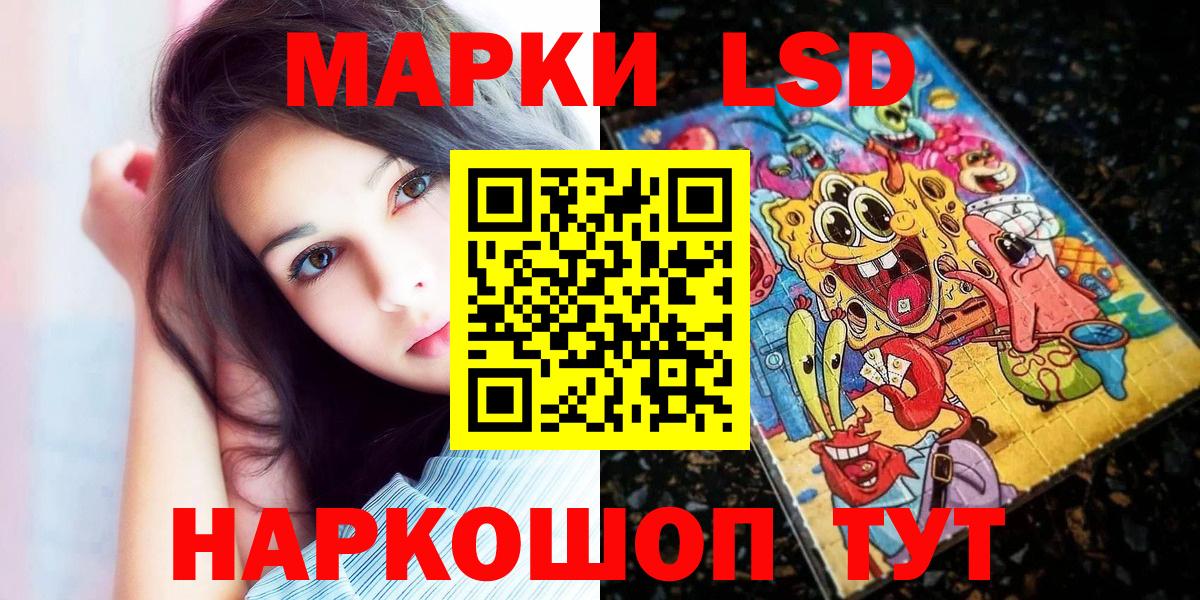 Марки N-bome 1,5мг  Вход с VPN  Астрахань  Марки N-bome 1,5мг 