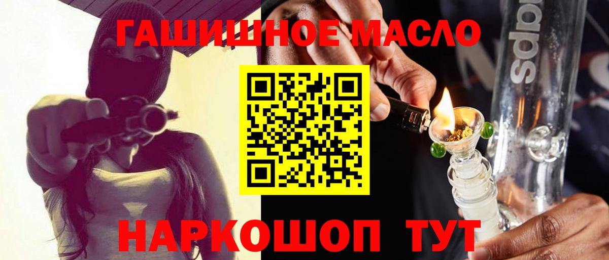 Дистиллят ТГК THC oil Астрахань