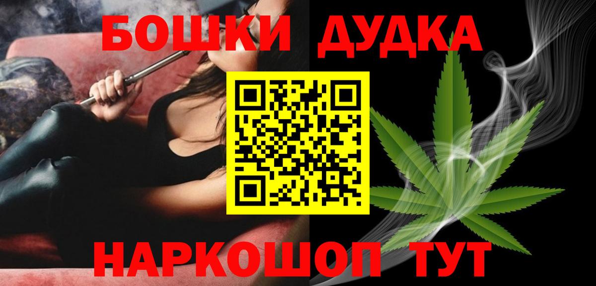Шишки марихуана AK-47 Астрахань